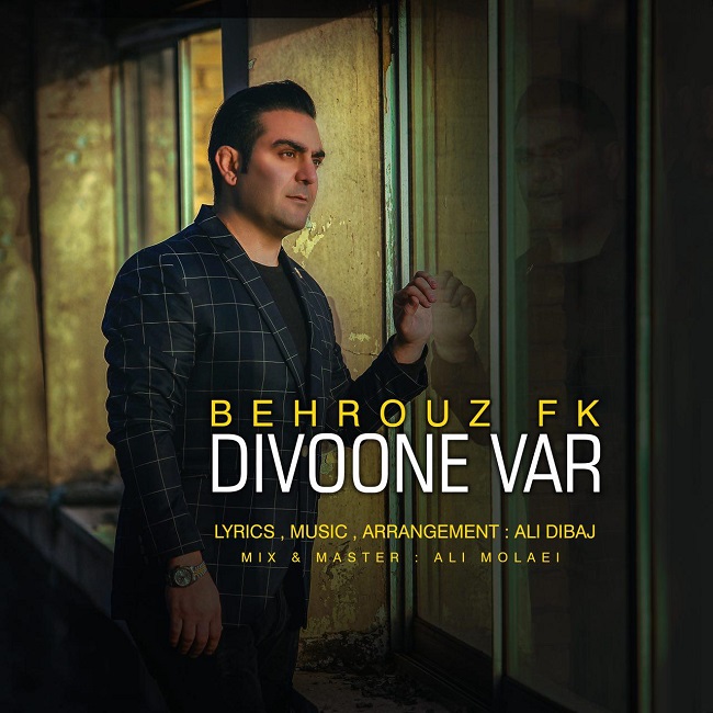 دانلود آهنگ دیوونه وار